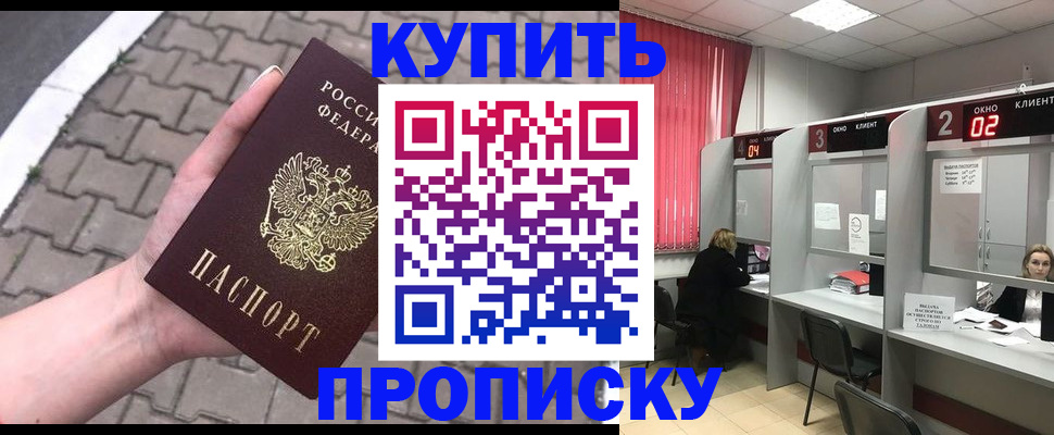 временная регистрация гарантия в Дальнереченске