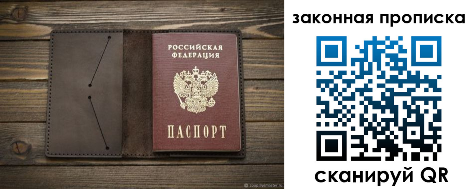 прописка в Дальнереченске