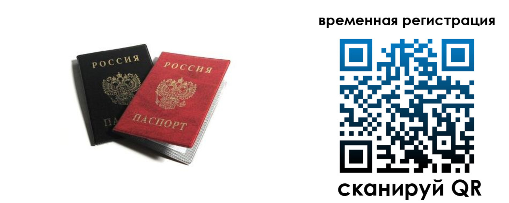 прописка в квартире в Дальнереченске