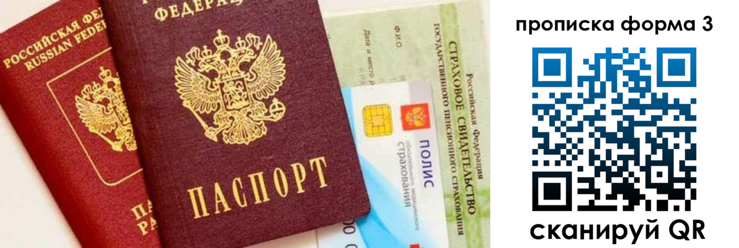 временная регистрация в квартире в Дальнереченске