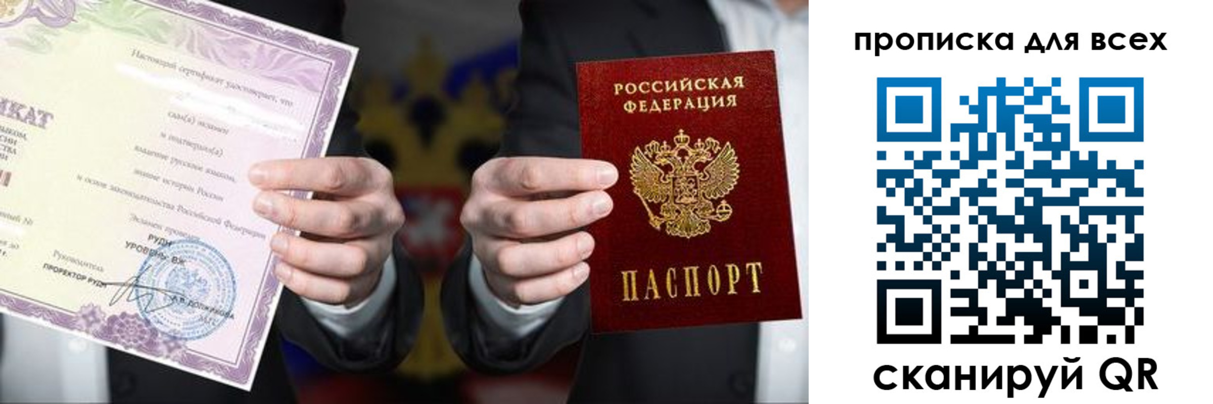 прописка для военкомата в Дальнереченске