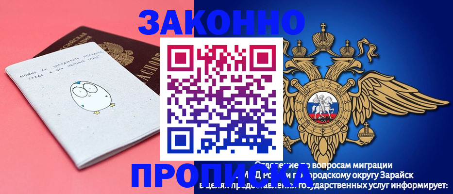 прописка иностранных граждан в Дальнереченске