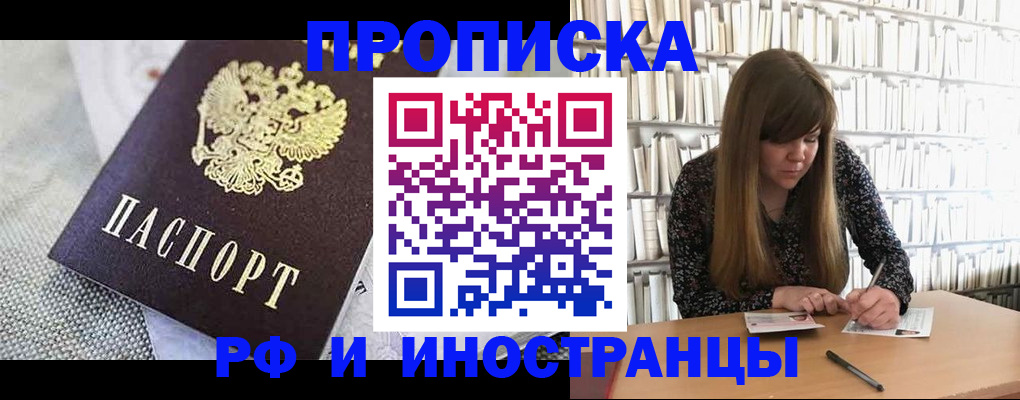 прописка для кредита в Дальнереченске