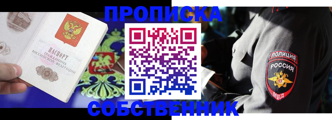 прописка поиск в Дальнереченске