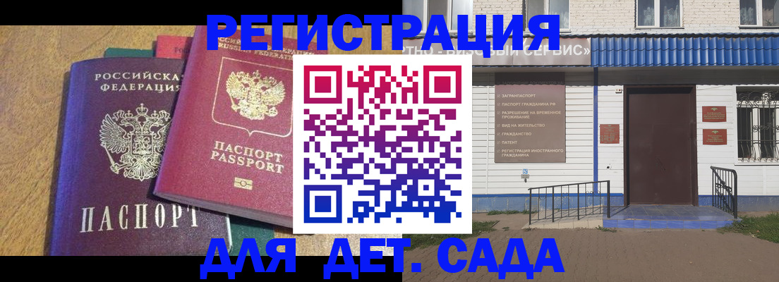прописка для кредита в Дальнереченске