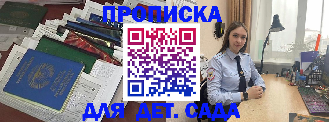 временная регистрация купить в Дальнереченске