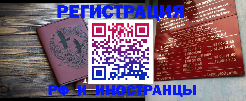 временная прописка в Дальнереченске