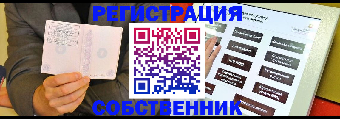 прописка регистрация в Дальнереченске
